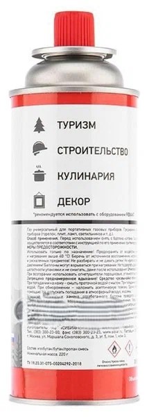 Газовый баллон