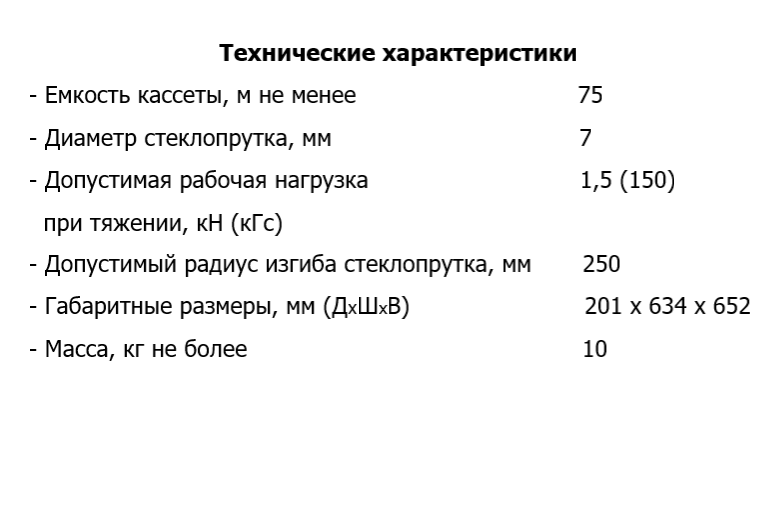 Устройство для протяжки кабеля в кассете УЗК 7/75