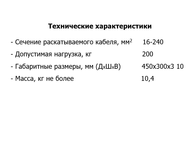 Ролик кабельный угловой РКУ